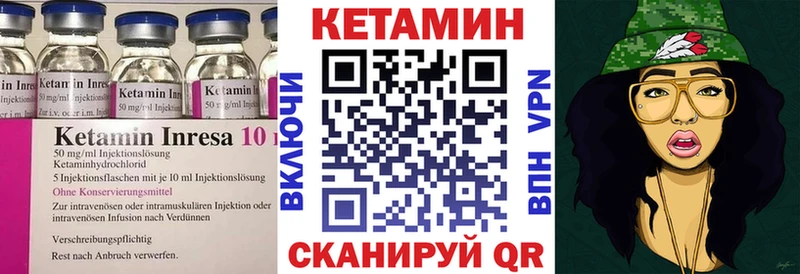 Кетамин VHQ закладка Кола