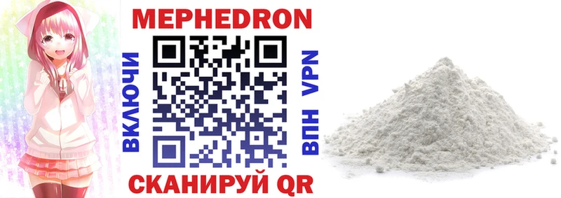 это наркотические препараты  Кола  МЕФ mephedrone 